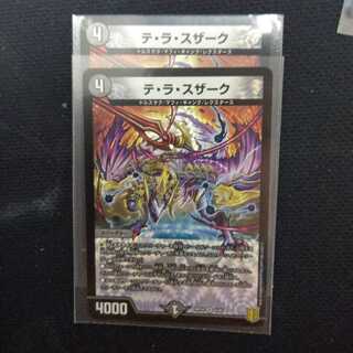 テラスザーク２枚セット