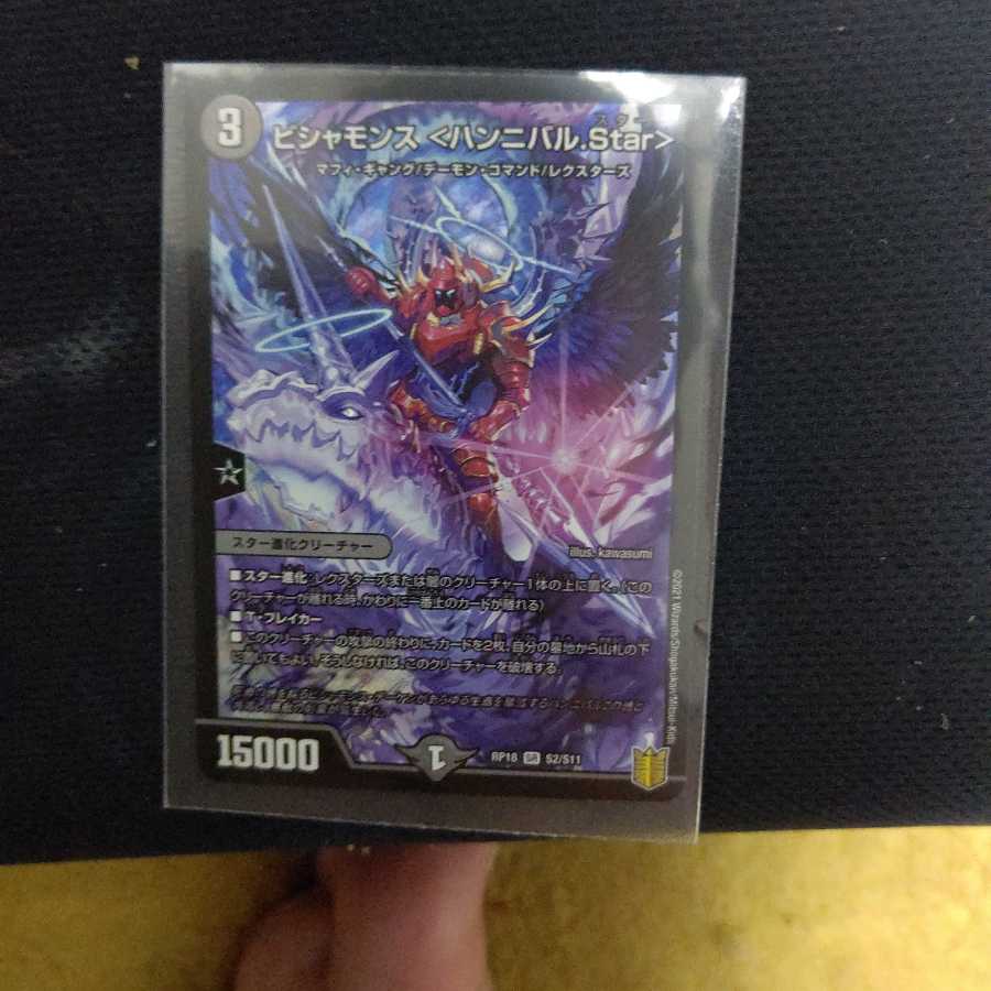 bishamonce (Nephrops norvegicus)