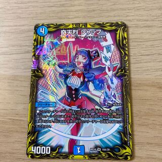 奇天烈 シャッフ A 1枚の通販 えるくろ（12162848） | magi