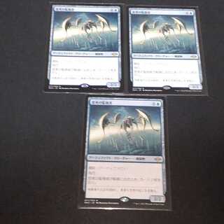 思考の監視者3枚セット