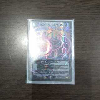 値下げしました！リバイヴホール