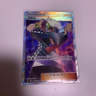 グズマ SR TR コモン　詰め合わせ 1枚