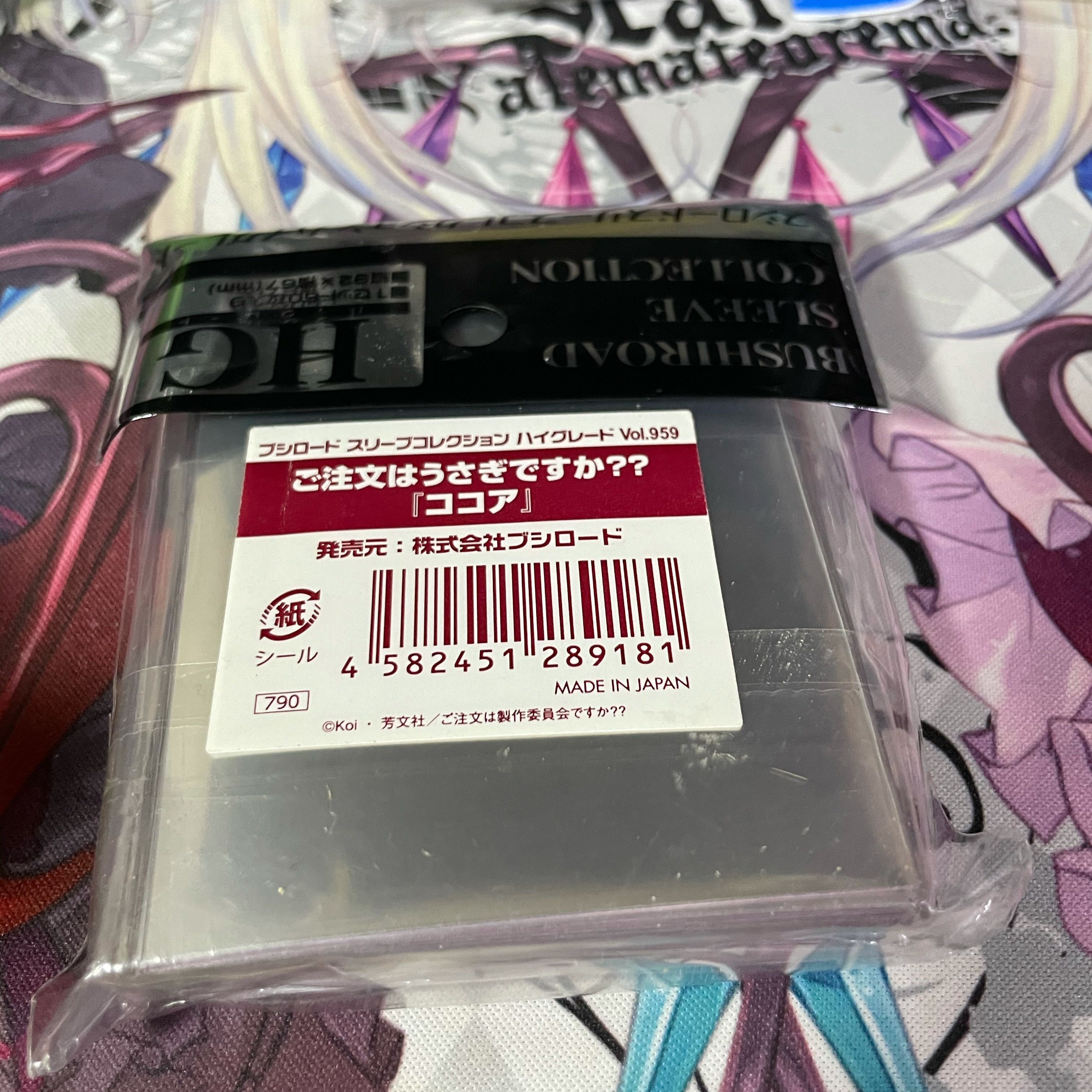 ご注文はうさぎですか?? ココア カードスリーブ キャラクタースリーブ