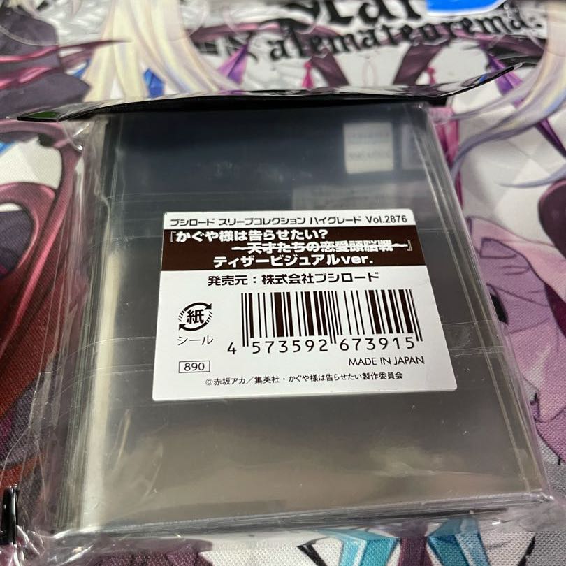 かぐや様は告らせたい?天才たちの恋愛頭脳戦 カードスリーブ キャラクタースリーブ