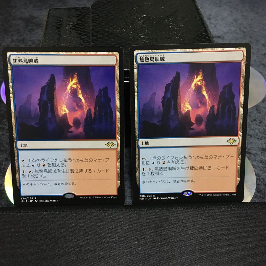焦熱島嶼域　2枚セット