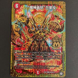 “魔神轟怒”万軍投 MSS