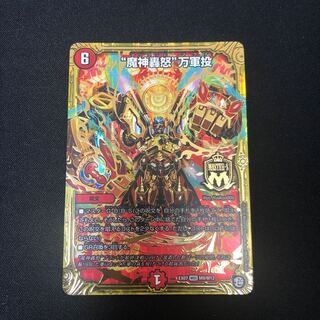 “魔神轟怒„万軍投