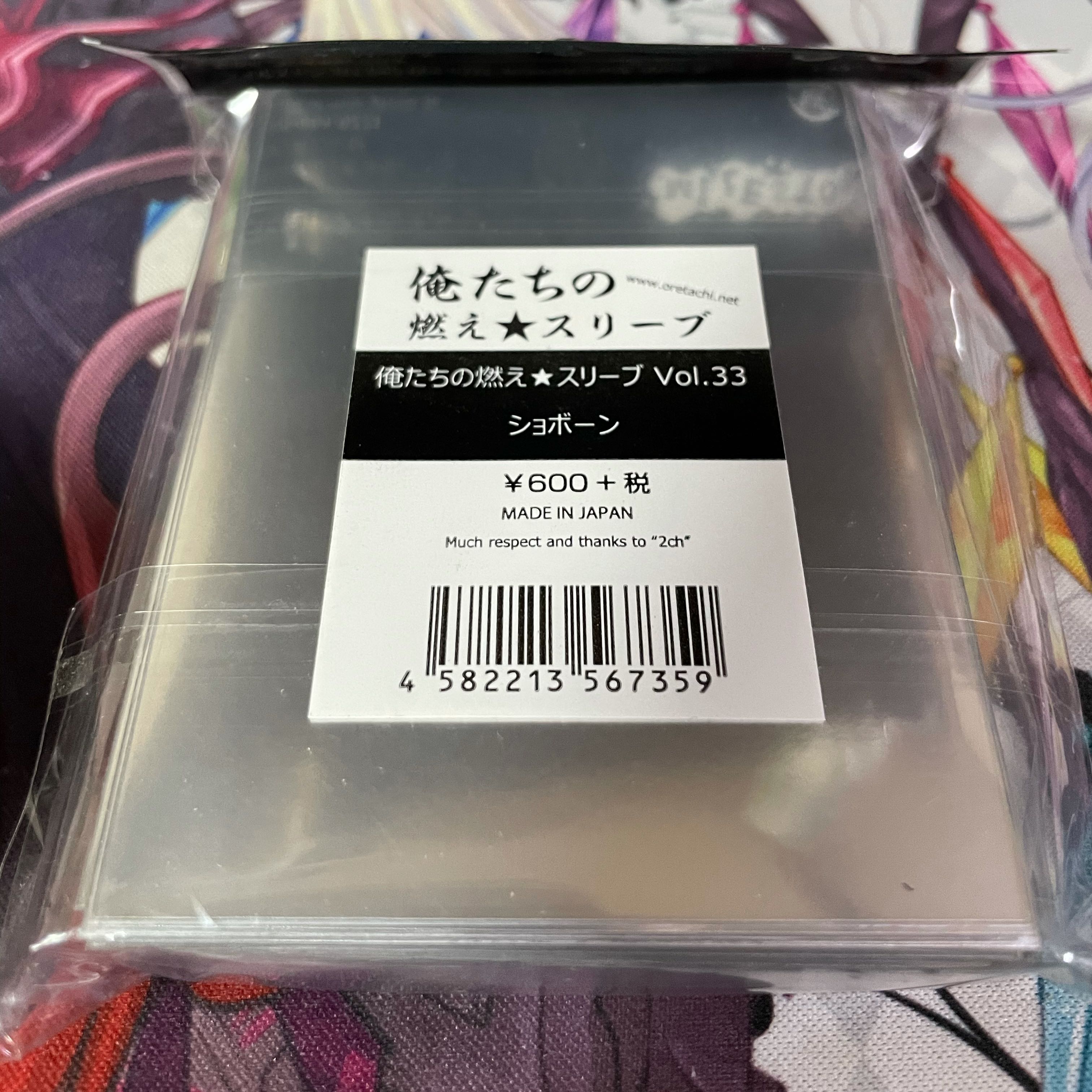 ショボーン　カードスリーブ　キャラクタースリーブ