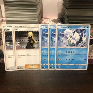 ポケモンカード ロコン、シロナ