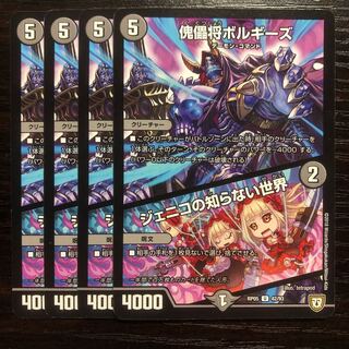 傀儡将ボルギーズ/ジェニコの知らない世界①