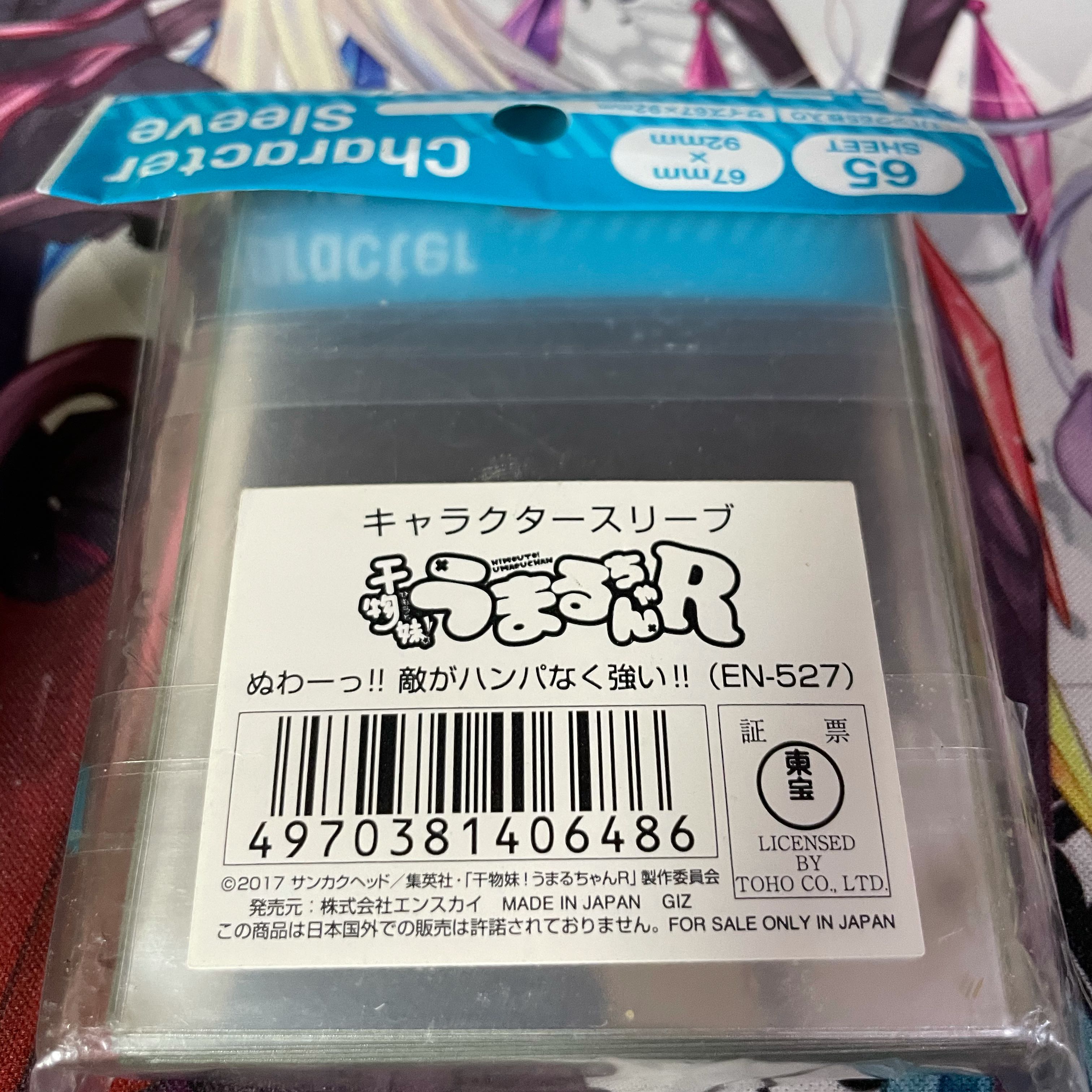 うまるちゃん　カードスリーブ