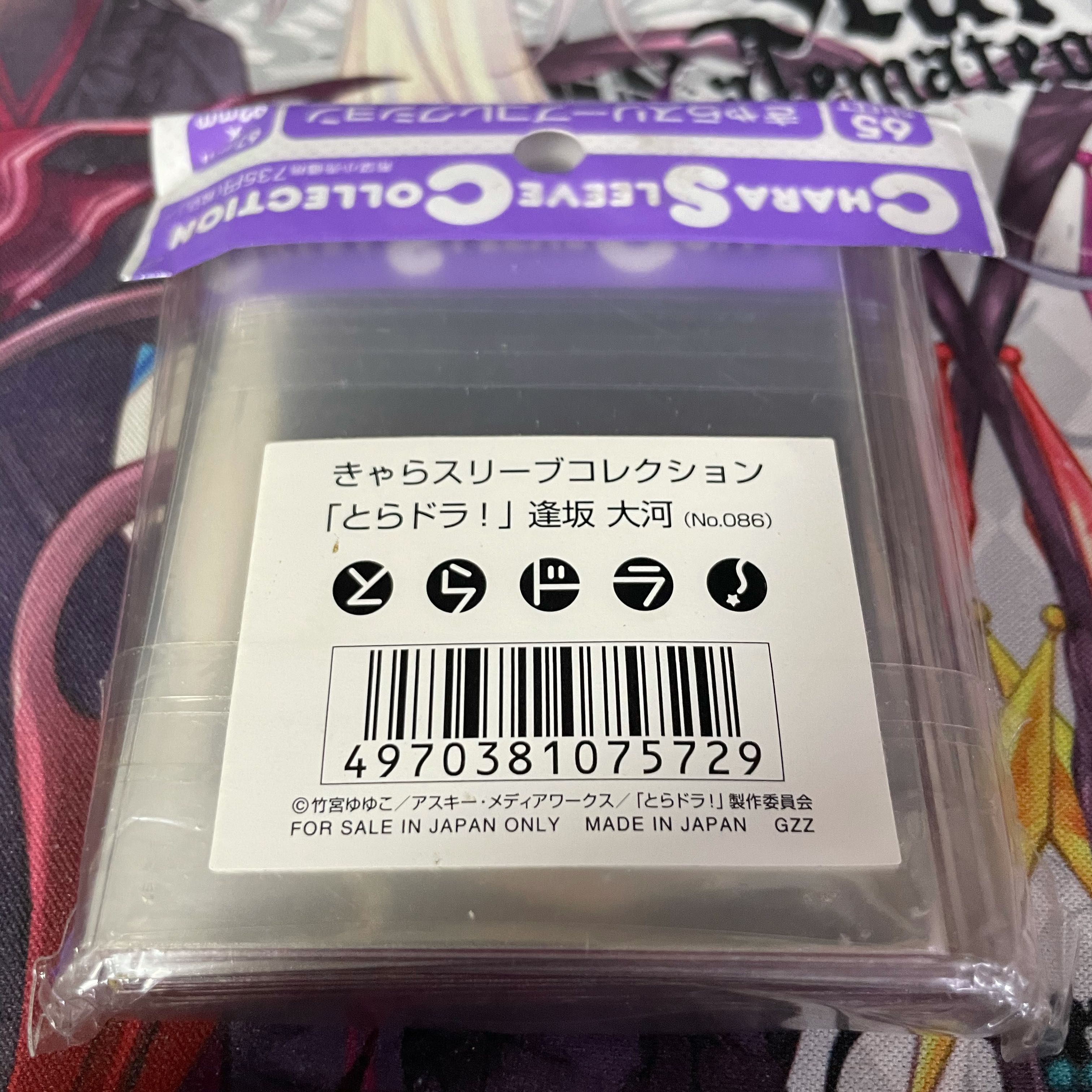 とらドラ! 大河 カードスリーブ