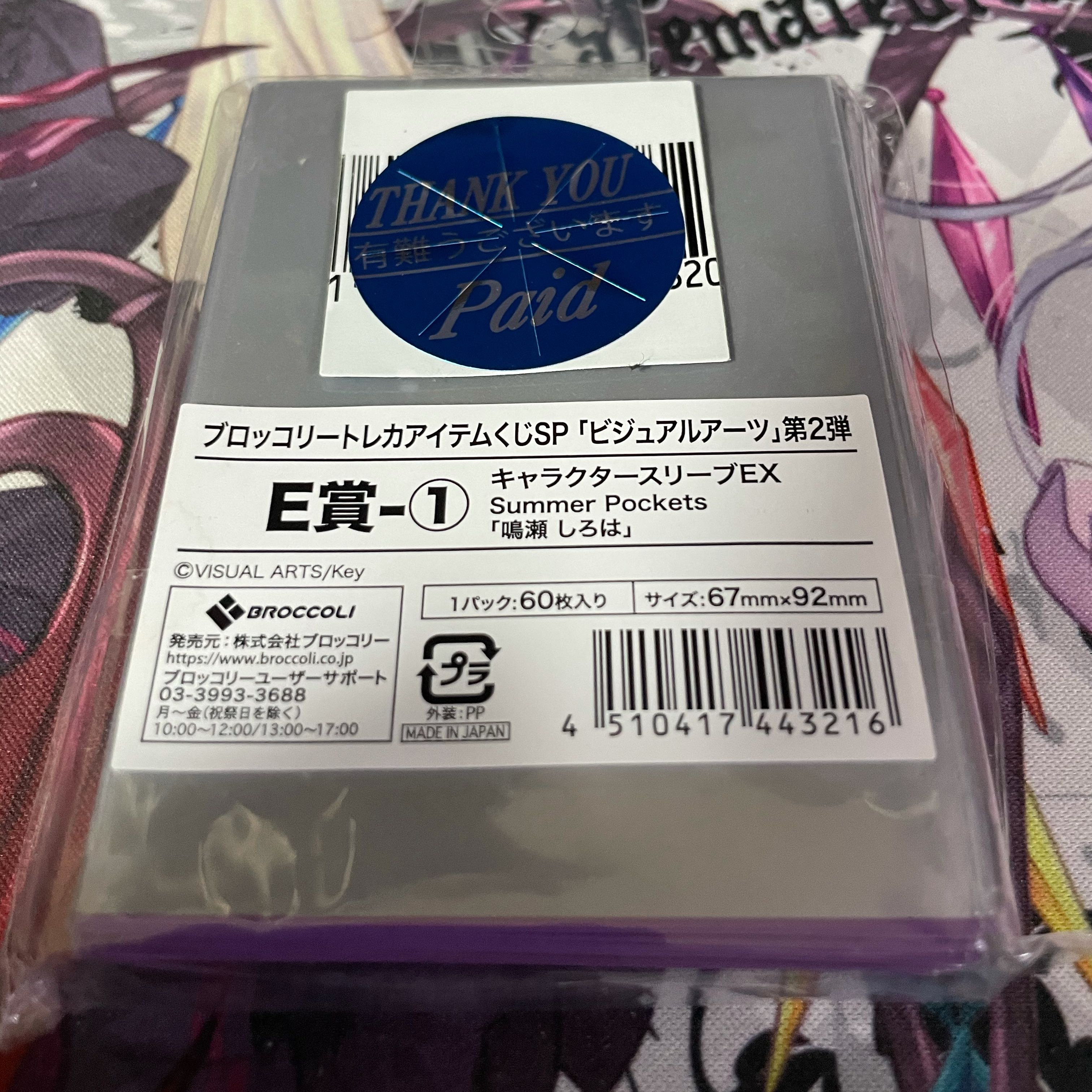 サマーポケッツ カードスリーブ