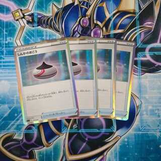 しんかのおこう(R仕様) S-TD ４枚セット