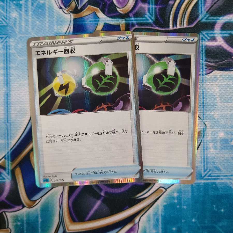 エネルギー回収(R仕様) S-TD ２枚セット