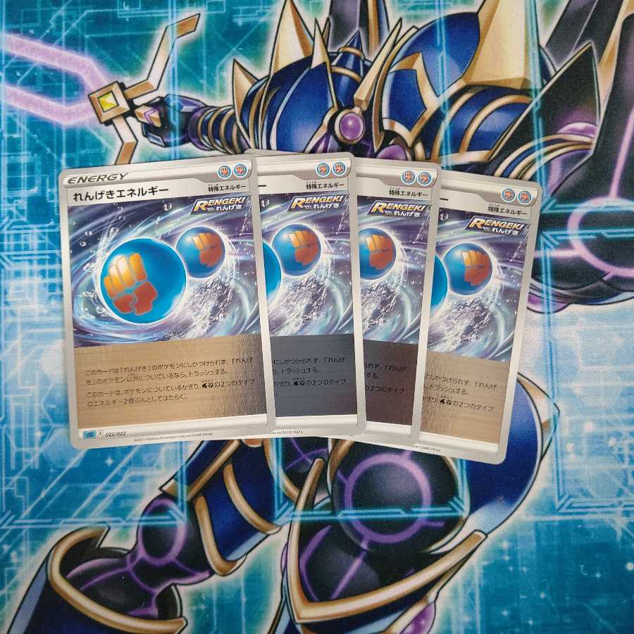 れんげきエネルギー(キラ) S-TD ４枚セット