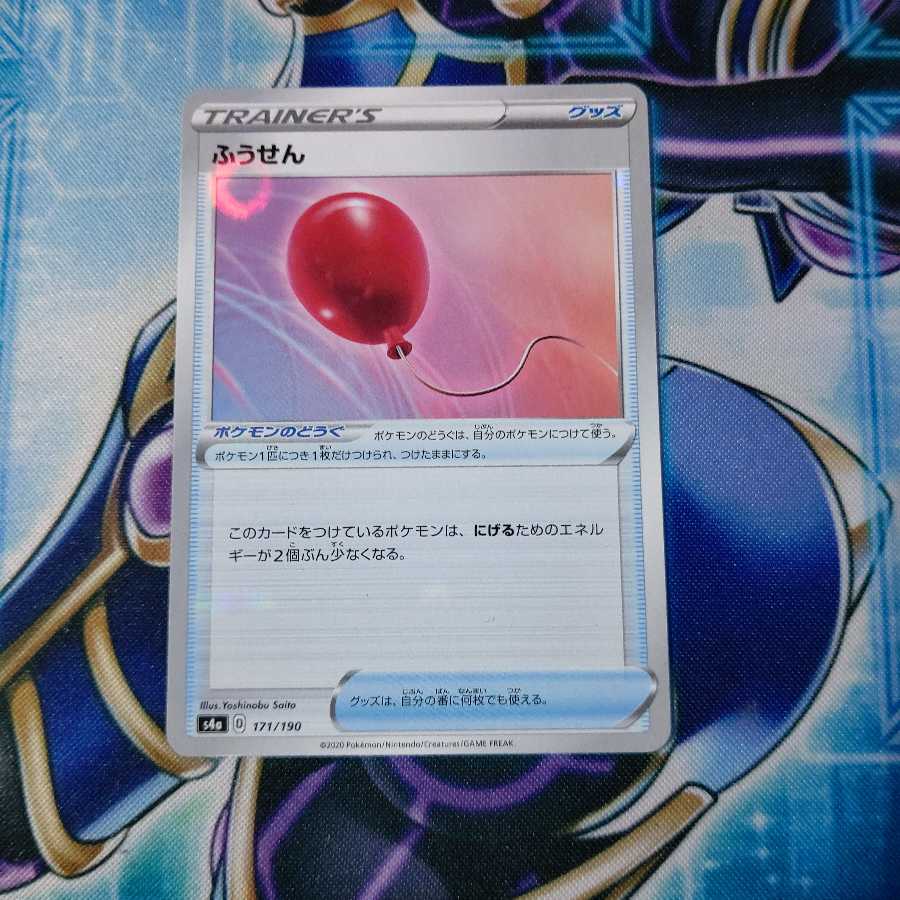 ふうせん(キラ)