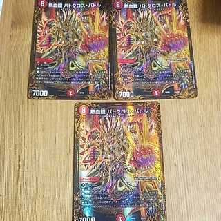 熱血龍バトクロス・バトル UGC