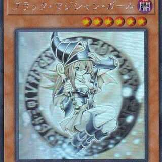 【特価】ブラック・マジシャン・ガール ホログラフィックレア