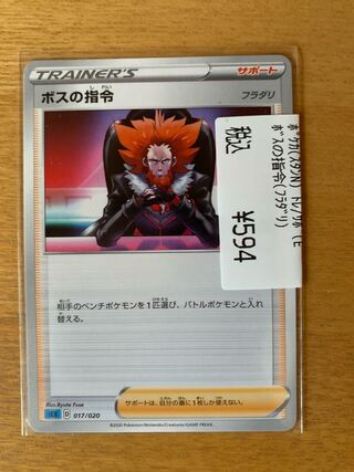 ボスの指令[フラダリ]