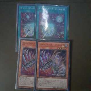 サイバーダーク・ワールド、キメラ2枚セット