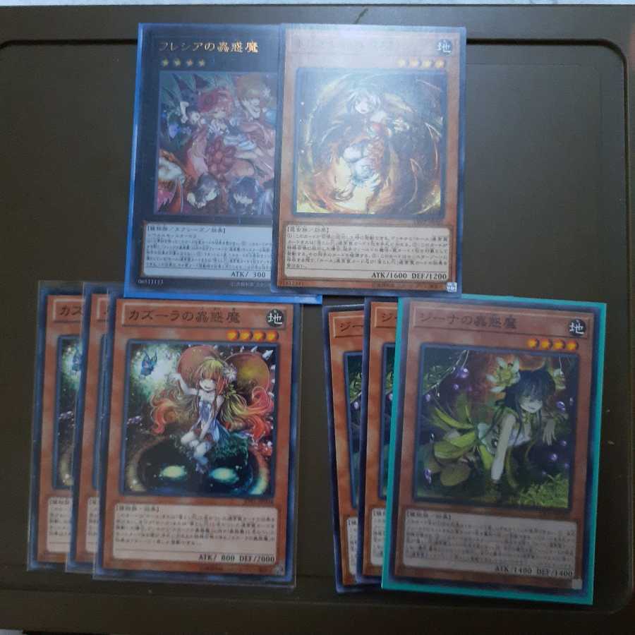 フレシアの蟲惑魔 ウルトラレア他まとめ売り