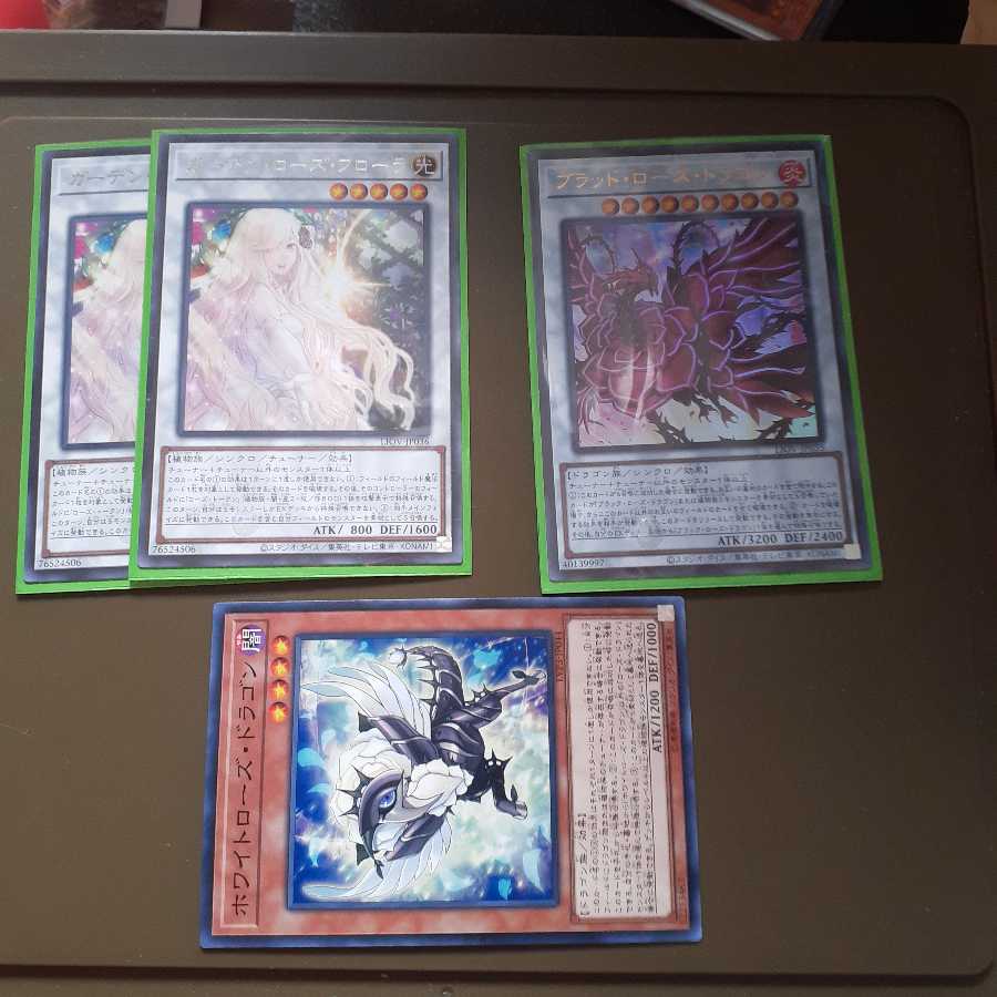 ブラッド・ローズ・ドラゴン ウルトラレア他まとめ売り