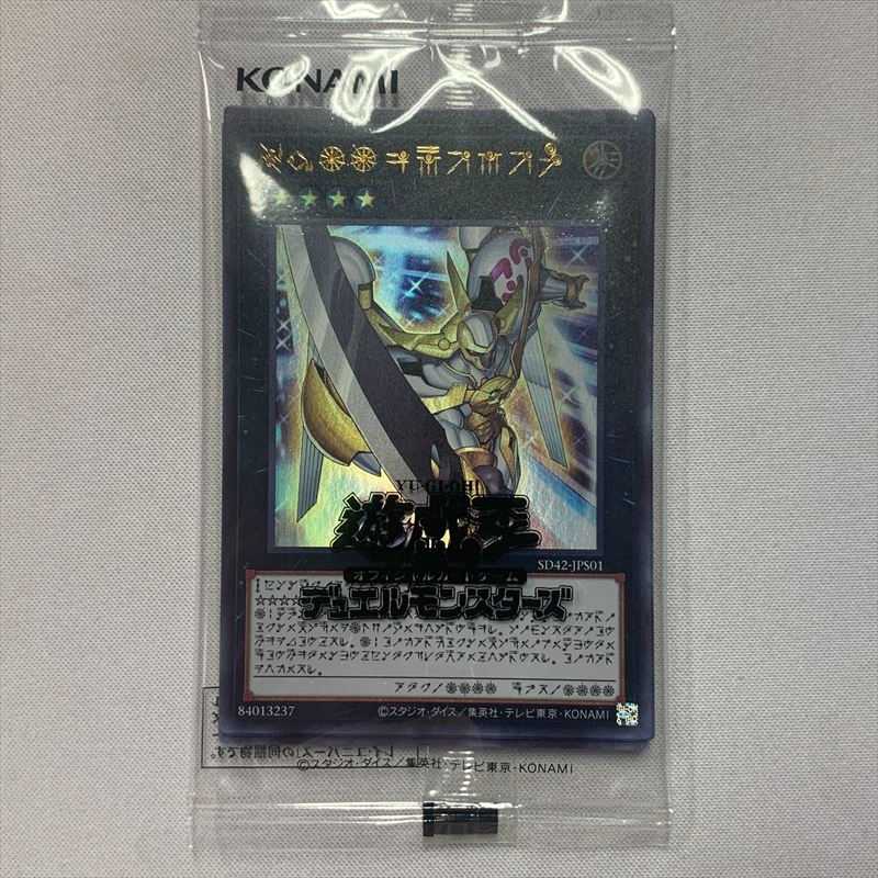 希望皇ホープ アストラル文字 遊戯王ZEXAL 皇の鍵 未開封 1枚の通販