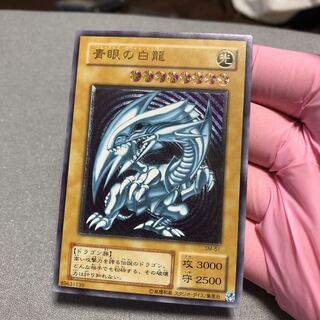 遊戯王　青眼の白竜　レリーフ　極美品
