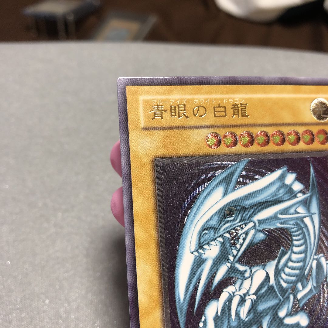 遊戯王 青眼の白竜 レリーフ 極美品