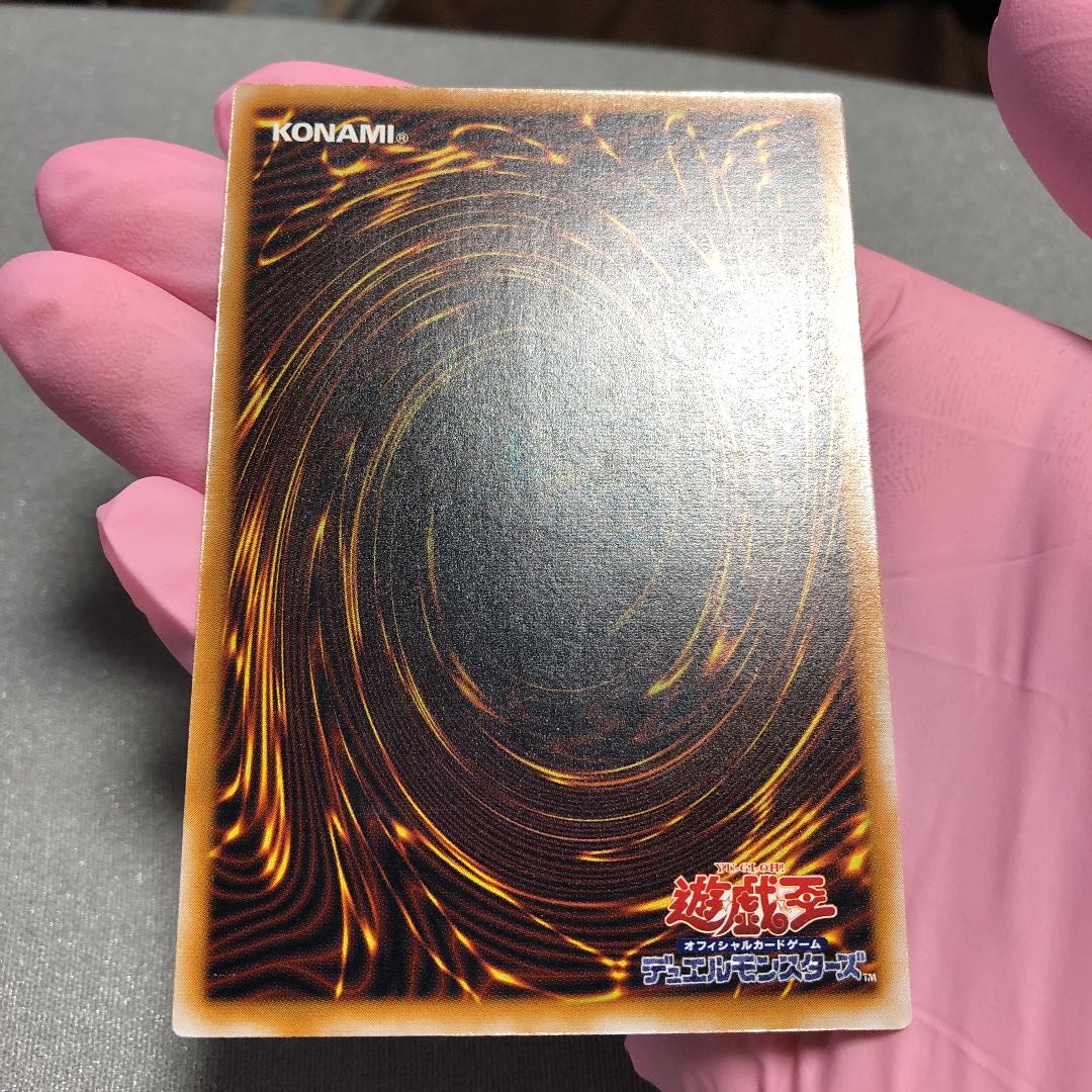遊戯王 青眼の白竜 レリーフ 極美品