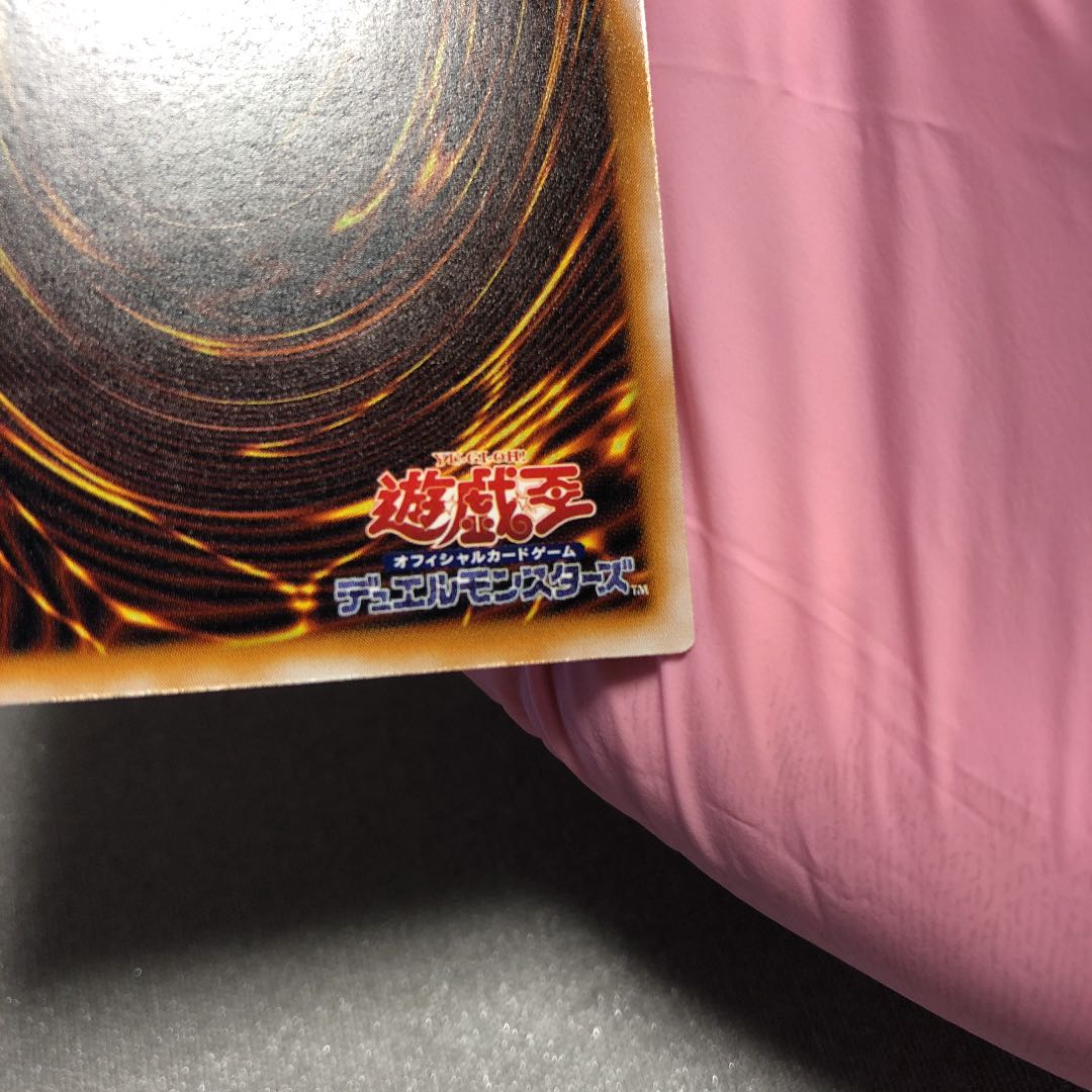 遊戯王 青眼の白竜 レリーフ 極美品