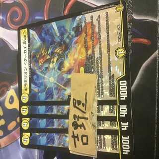 4枚　ギラミリオン　クーカイstar