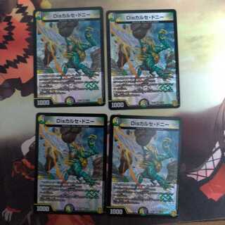 Disカルセ・ドニー