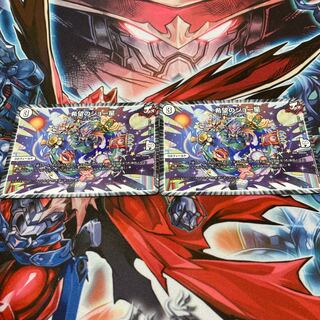 希望のジョー星二枚