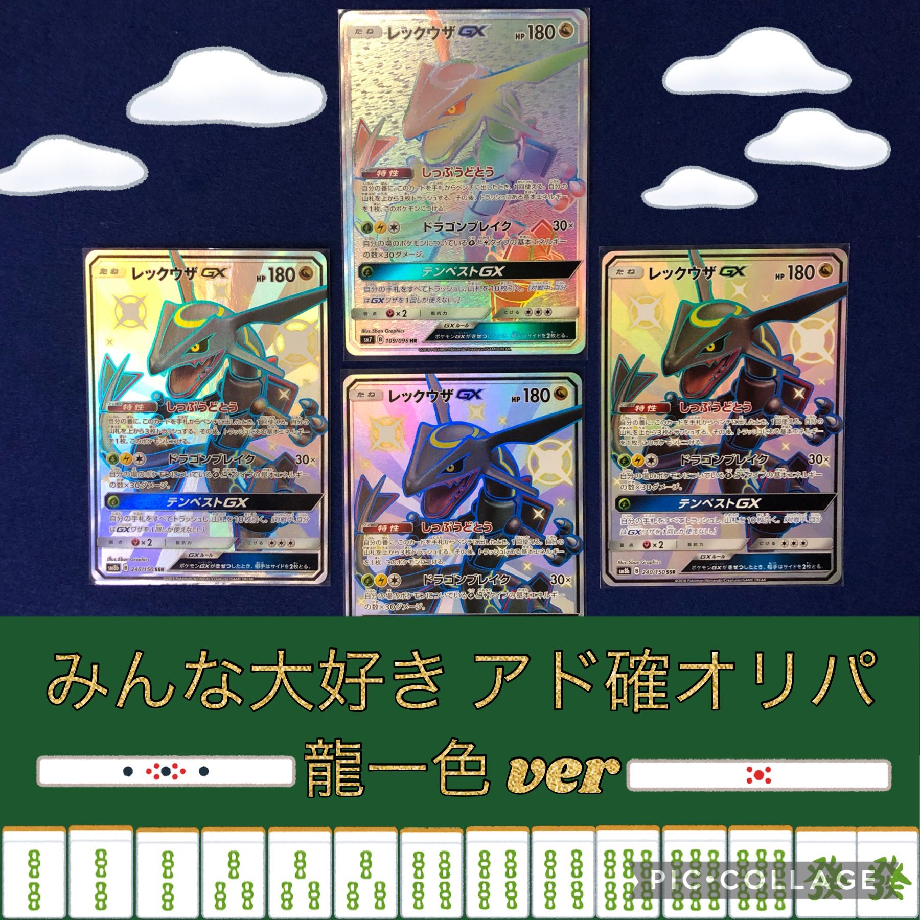 第4弾 完売御礼「みんな大好きアド確オリパ」