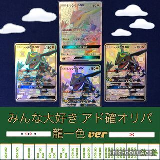 第4弾 完売御礼「みんな大好きアド確オリパ」