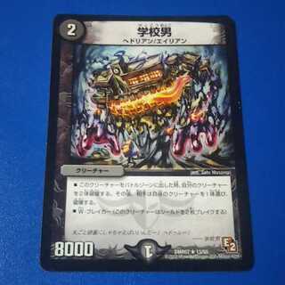 学校男　1枚【管理記号k】