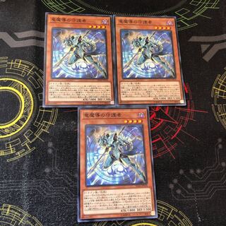 竜魔導の守護者 ノーマル