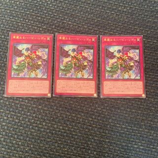 華麗なるハーピィ・レディ