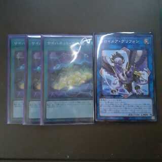 サイバネット・マイニング スーパーレア3枚