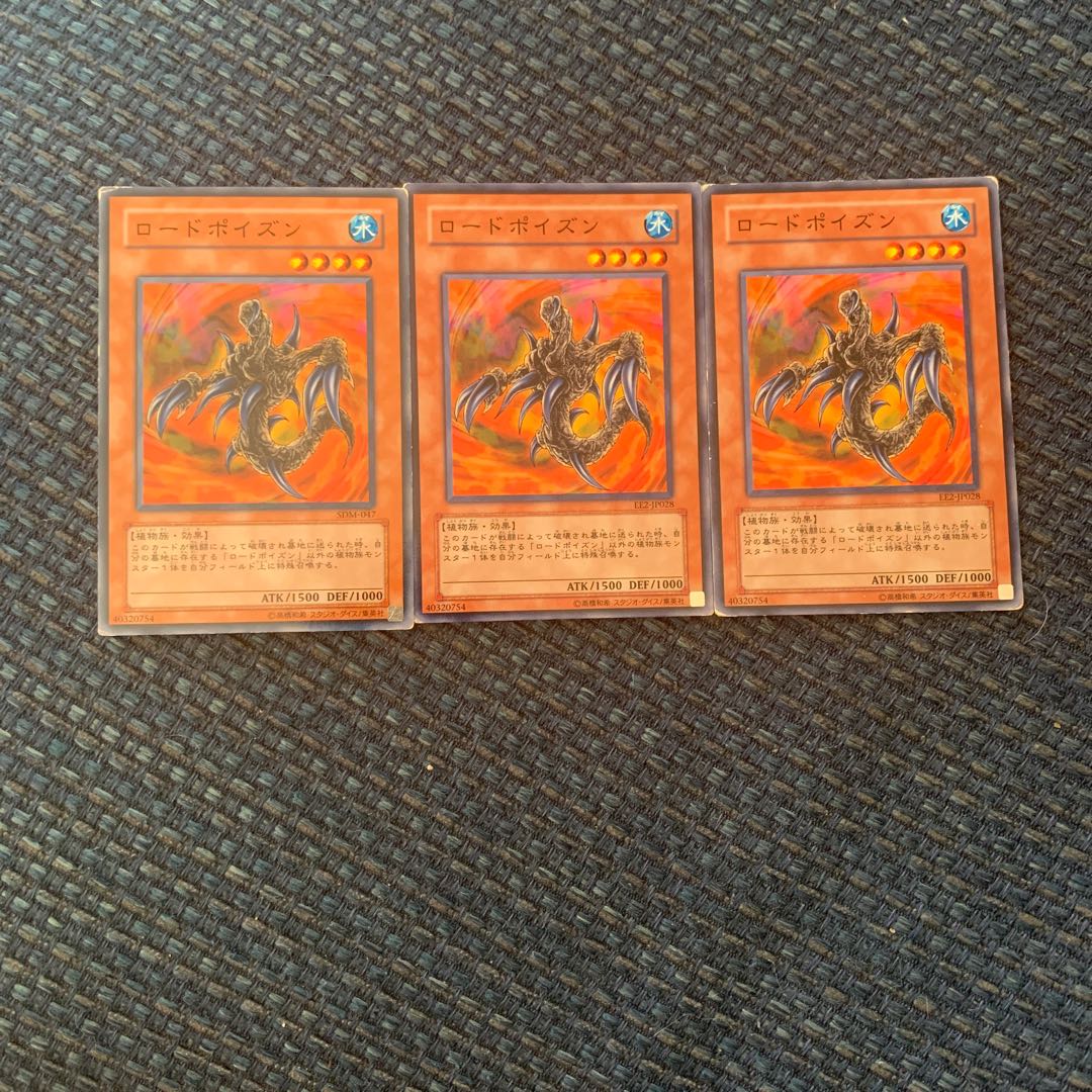 ロードポイズン ノーマル 1枚
