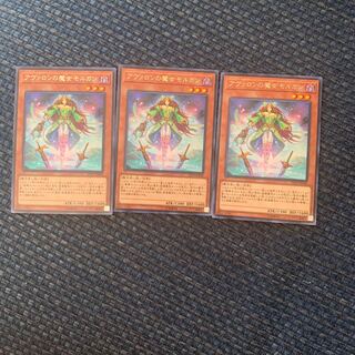 アヴァロンの魔女モルガン レア