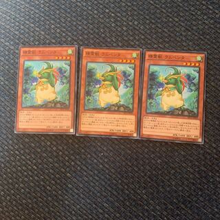 Spiritual Beast Rampengu Normal 1枚