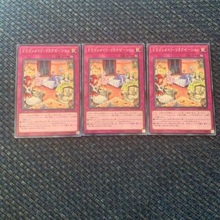 ドラゴンメイド・リラクゼーション ノーマル