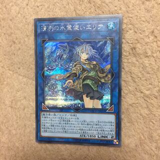 清冽の水霊使いエリア