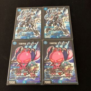 S級宇宙 アダムスキー