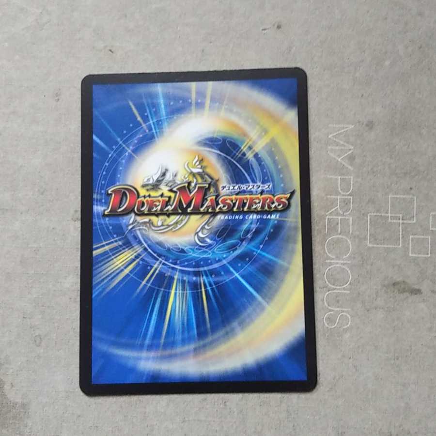 デュエルマスターズ アアルカイト ペガサ.Star3