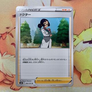 ドクター U （在庫4枚）　1枚50円