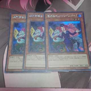 魔界発現世行きデスガイド シークレットレア 3枚